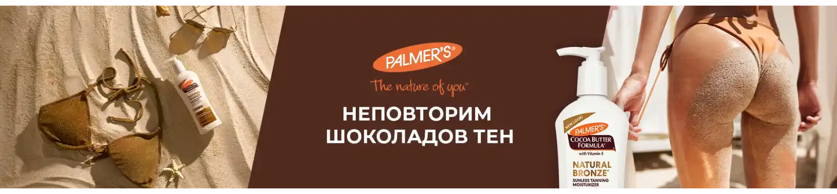 бронз-лосион