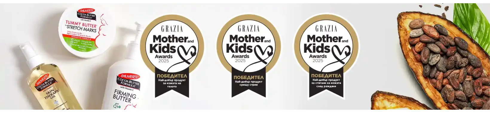 nai-dobra-kozmetika-za-bremenni