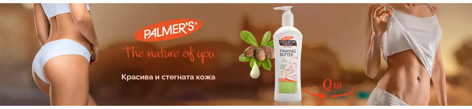 стягащ-лосион