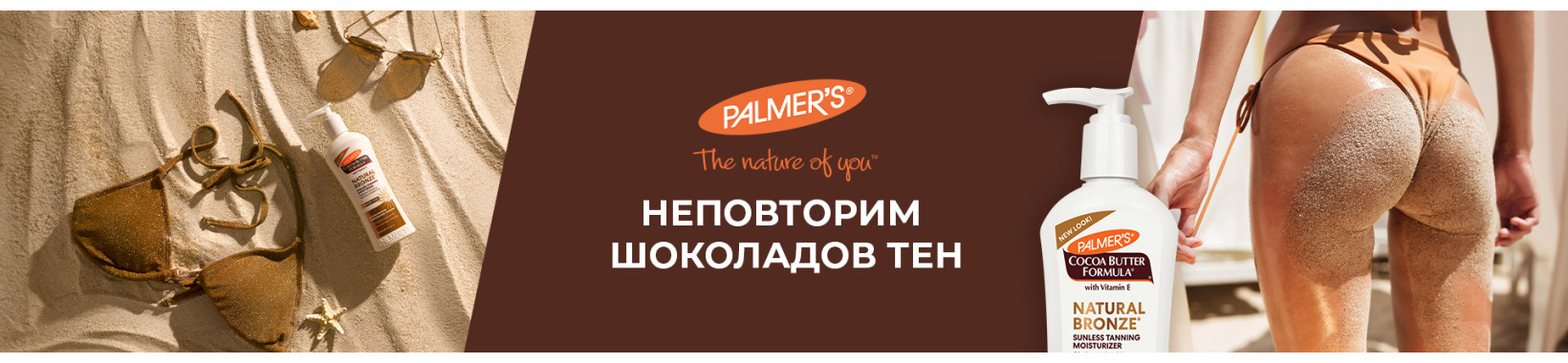 бронз-лосион