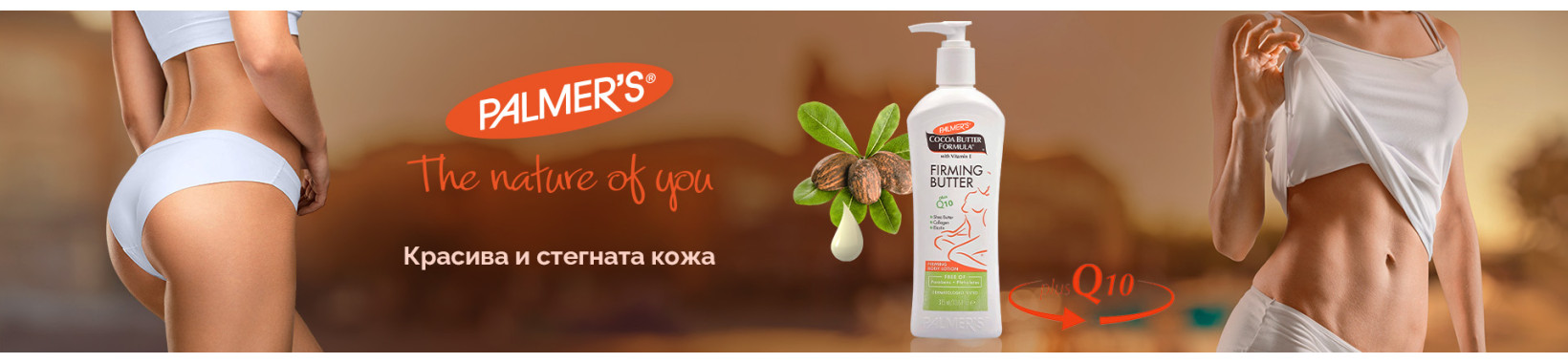 стягащ-лосион